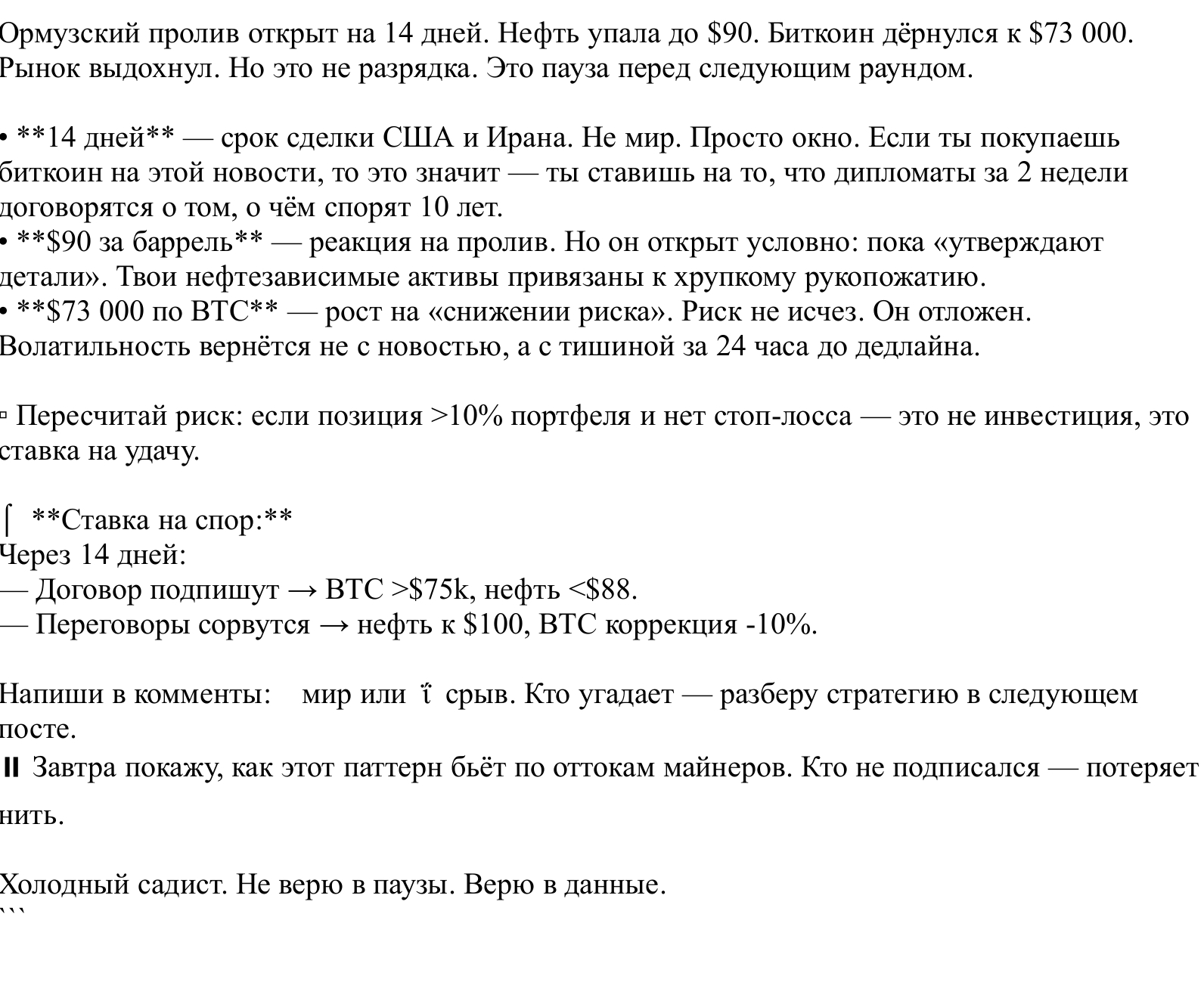 Пример вывода промпта